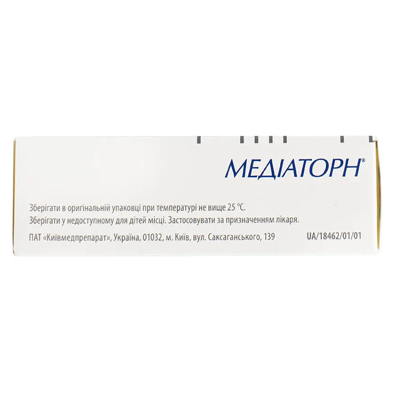 Медиаторн таблетки по 20 мг 50 шт. (10х5)