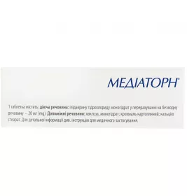Медиаторн таблетки по 20 мг 50 шт. (10х5)