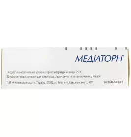 Медиаторн таблетки по 20 мг 50 шт. (10х5)
