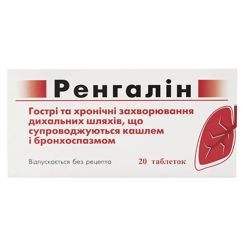 Ренгалін таблетки 20 шт. (10х2)