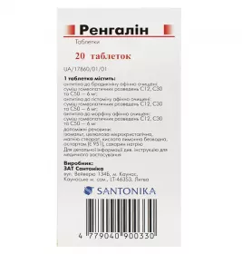 Ренгалін таблетки 20 шт. (10х2)