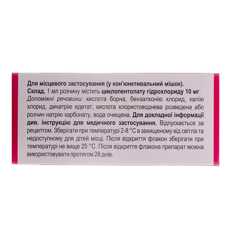 Цирелакс капли глазные 10 мг/мл по 5 мл во флаконе 1 шт.