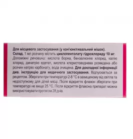 Цирелакс краплі очні 10 мг/мл по 5 мл у флаконі 1 шт.