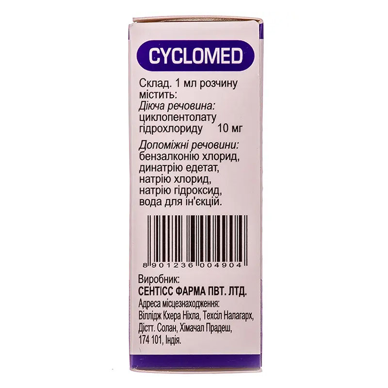 Цикломед капли глазные 1% по 5 мл во флаконе 1 шт.