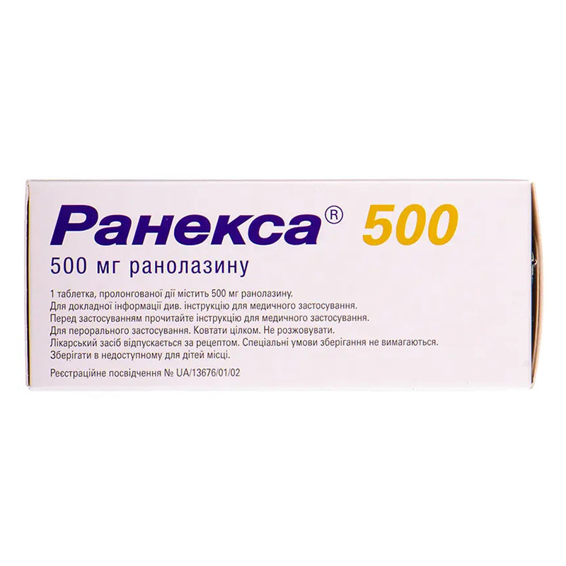 Ранекса 500 таблетки по 500 мг 60 шт. (20х3)