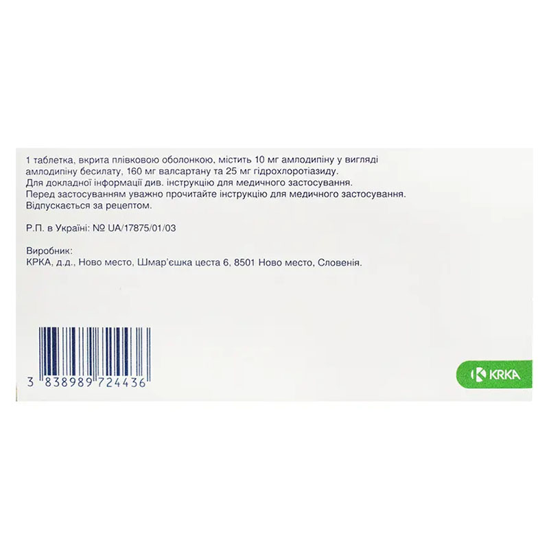Ко-валодип таблетки по 10 мг/160 мг/25 мг 30 шт. (10х3)