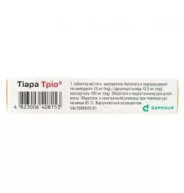 Тіара Тріо-Дарниця таблетки по 10 мг/12,5 мг/160 мг 28 шт.