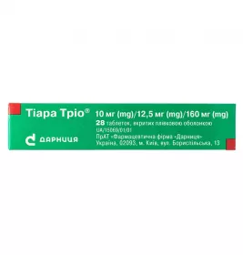 Тіара Тріо-Дарниця таблетки по 10 мг/12,5 мг/160 мг 28 шт.