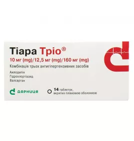 Тіара Тріо-Дарниця таблетки по 10 мг/12,5 мг/160 мг 14 шт.