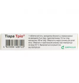 Тиара Трио-Дарница таблетки по 5 мг/12,5 мг/160 мг 14 шт.