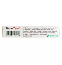 Тиара Трио-Дарница таблетки по 5 мг/12,5 мг/160 мг 28 шт.