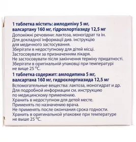 Комбісарт Н таблетки по 5 мг/160 мг/12.5 мг 30 шт. (10х3)