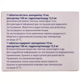 Комбісарт Н таблетки по 10 мг/160 мг/12.5 мг 30 шт. (10х3)