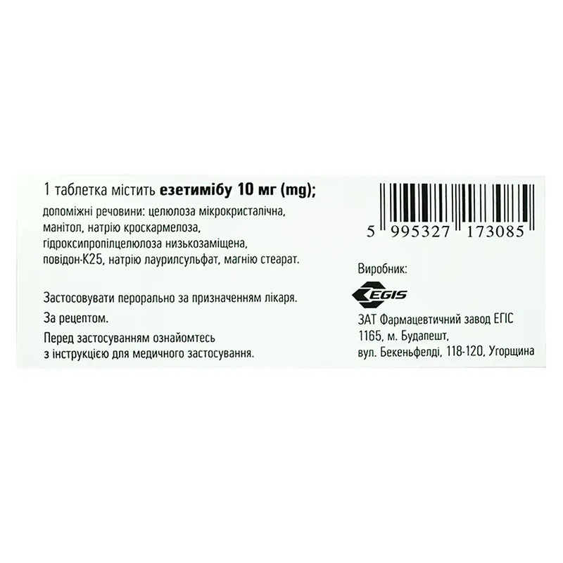 Липобон таблетки по 10 мг 30 шт. (10х3)