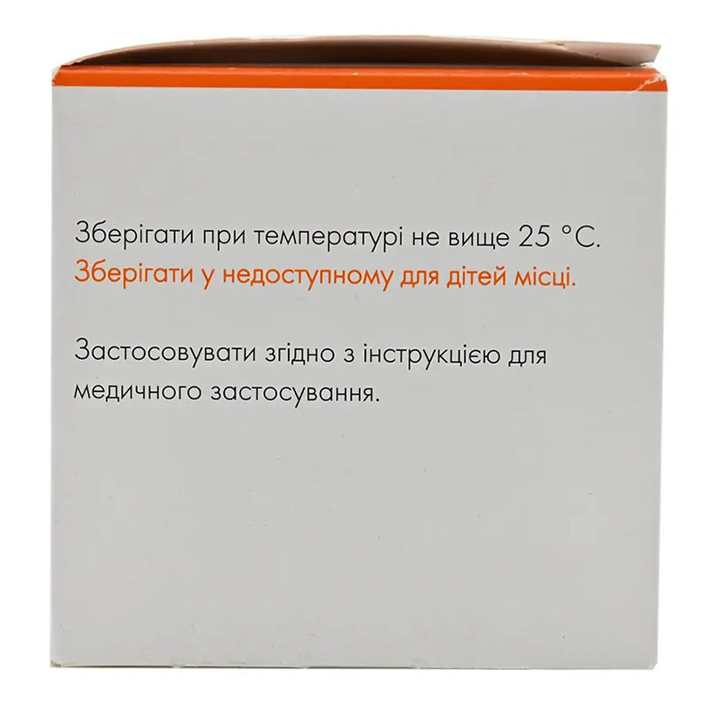 Метилергобревін розчин для ін'єкцій 0,2 мг/мл в ампулах по 1 мл 50 шт.