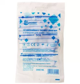 Сечоприймач Волес зі зливом 2000 мл 