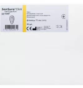 *Калоприймач 10367 Coloplast стом.2 комп.SenSura Click міш.відкр.непрозр.Макси.флан.70мм №30