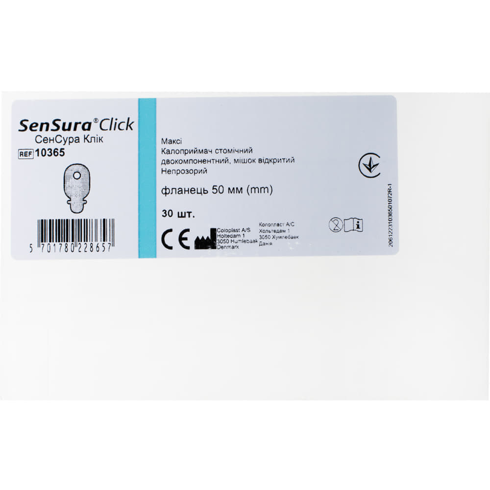 *Калоприемник 10365 Coloplast стом.2-комп.SenSura Click меш.откр.непрозр.Макси фл.50мм №30