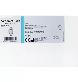 *Калоприймач 10365 Coloplast стом.2-комп.SenSura Click мішок відкритий, непрозорий, Максі фл.50 мм №30