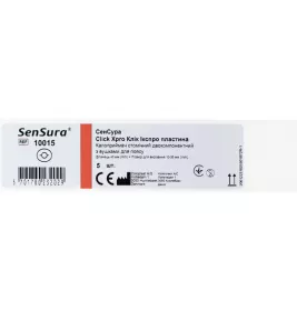 *Калоприемник 10015 Coloplast стом.2 комп.SenSura Click Xpro №5 с уш.д/пояс.фл.40мм р.д/выр.10-35мм