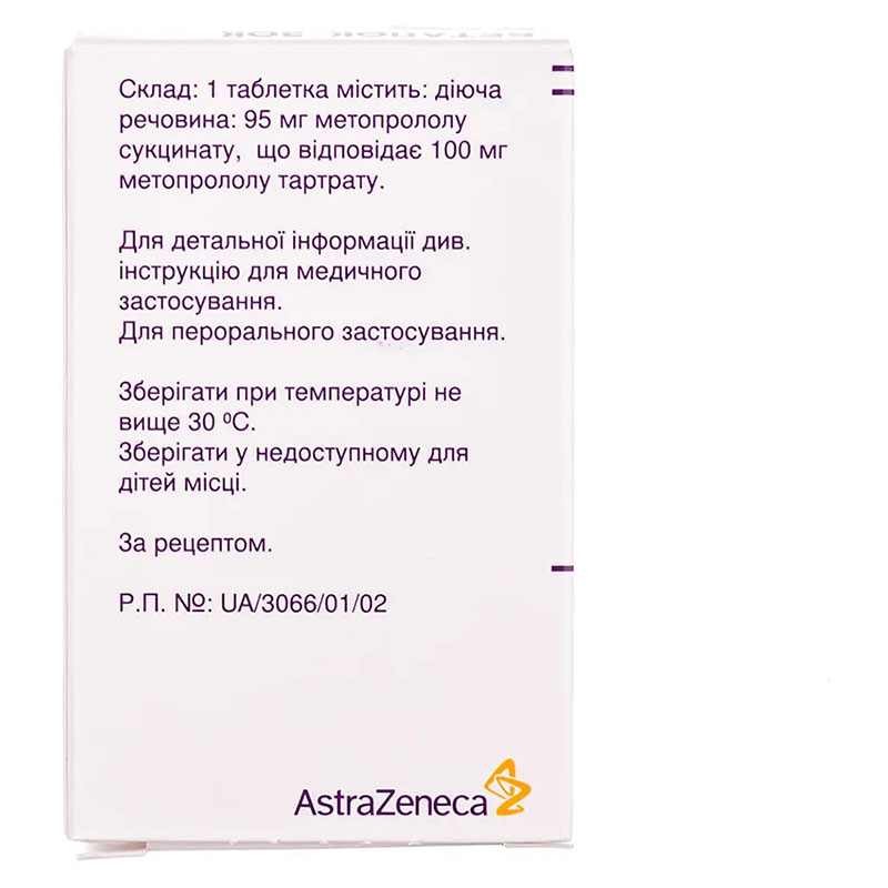 Беталок Зок таблетки по 100 мг 30 шт. у флаконі