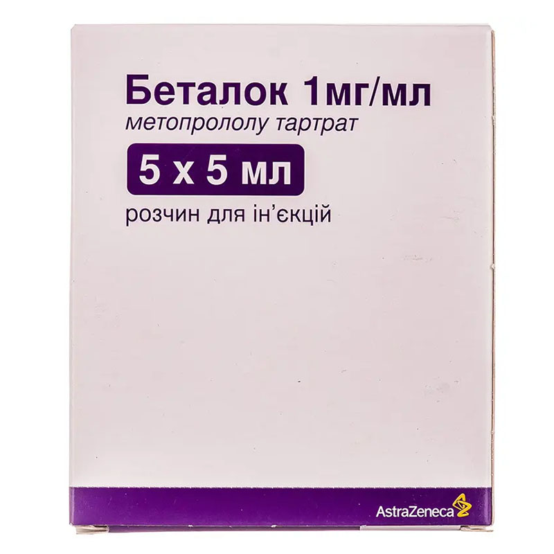 Беталок раствор для инъекций 1 мг/мл в ампулах по 5 мл 5 шт. Беталок раствор для инъекций 1 мг/мл в ампулах по 5 мл 5 шт.