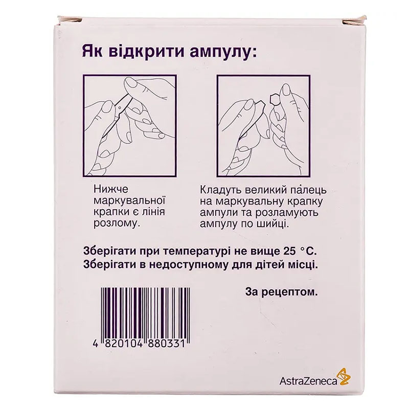 Беталок раствор для инъекций 1 мг/мл в ампулах по 5 мл 5 шт.
