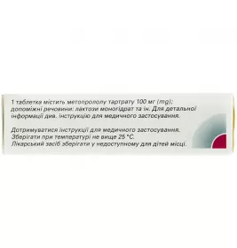 Корвитол 100 таблетки по 100 мг 50 шт. (10х5)