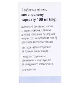 Егілок Ретард таблетки по 100 мг 30 шт.
