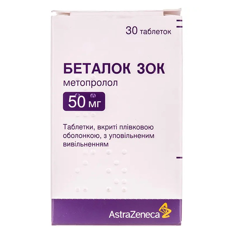 Беталок Зок таблетки по 50 мг 30 шт. у флаконі