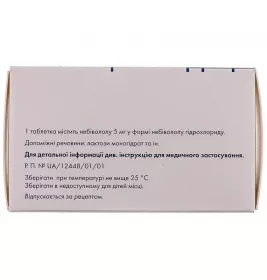 Небіволол Сандоз таблетки по 5 мг 90 шт. (10х9)