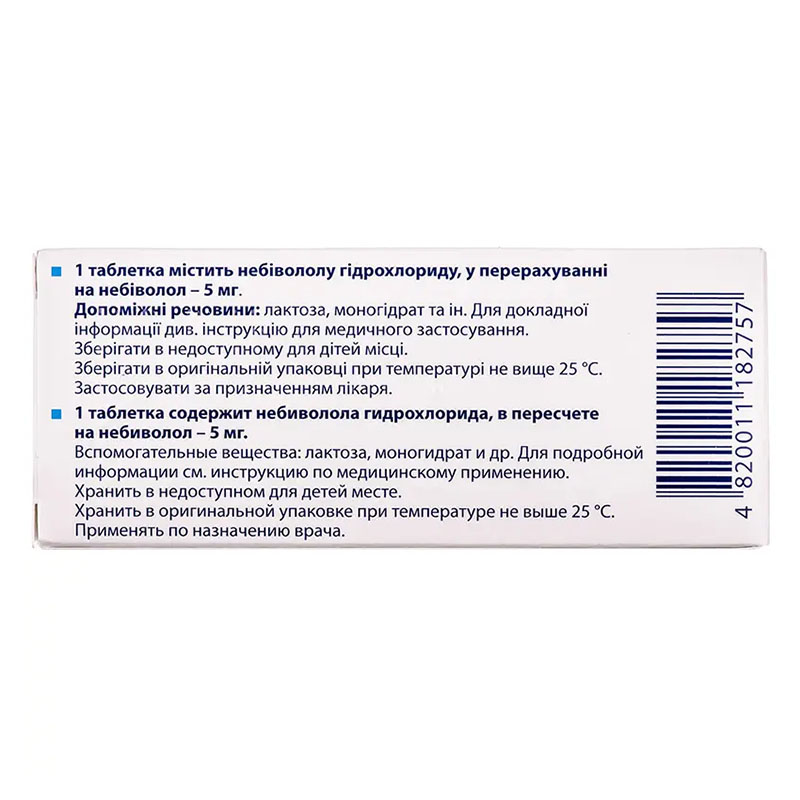 Небівал таблетки по 5 мг 20 шт. (10х2)