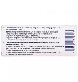 Небівал таблетки по 5 мг 20 шт. (10х2)