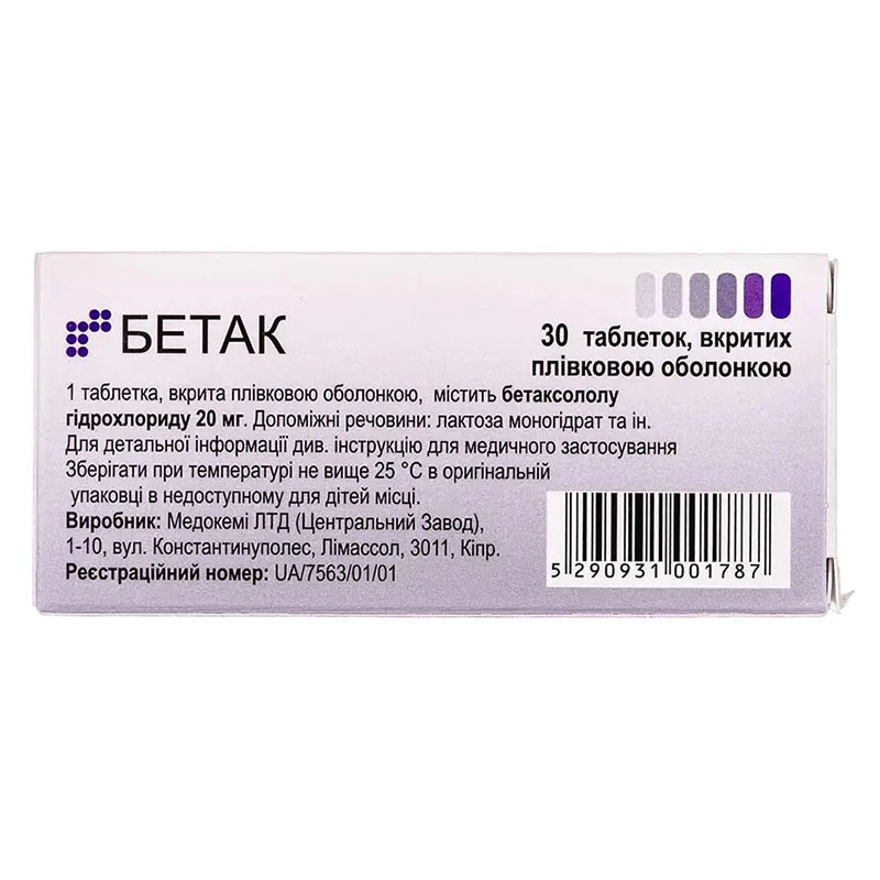 Бетак таблетки по 20 мг 30 шт. (10х3)