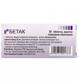 Бетак таблетки по 20 мг 30 шт. (10х3)