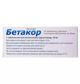 Бетакор таблетки по 20 мг 30 шт. (10х3)