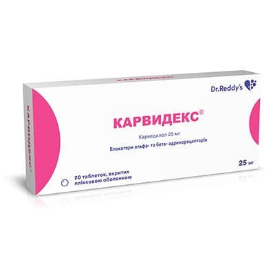 Карвидекс таблетки по 25 мг 20 шт. (10х2) Карвидекс таблетки по 25 мг 20 шт. (10х2)