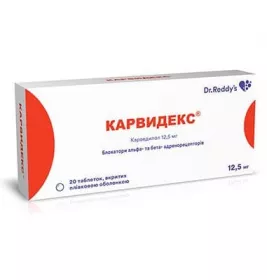 Карвидекс таблетки по 12.5 мг 20 шт. (10х2)