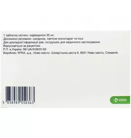 Коріол таблетки по 25 мг 28 шт. (7х4) - Медікард