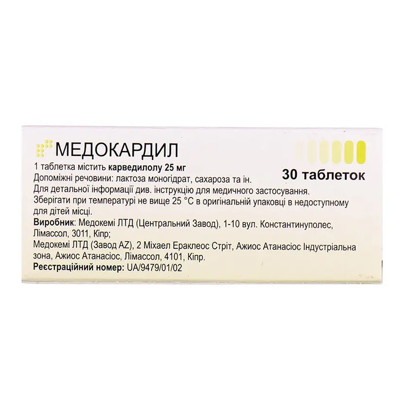 Медокардил таблетки по 25 мг 30 шт. (10х3)