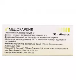 Медокардил таблетки по 25 мг 30 шт. (10х3)