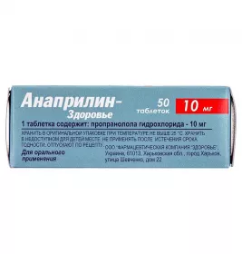Анаприлін-Здоров'я таблетки по 10 мг 50 шт. (10х5)