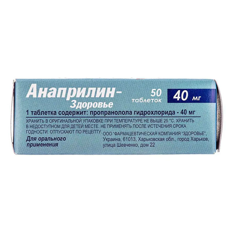 Анаприлин-Здоровье таблетки по 40 мг 50 шт. (10х5)