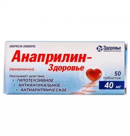 Анаприлин-Здоровье таблетки по 40 мг 50 шт. (10х5)