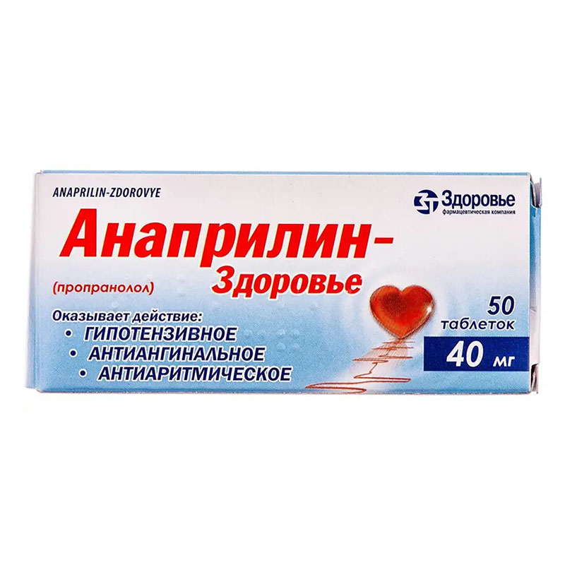 Анаприлін-Здоров'я таблетки по 40 мг 50 шт. (10х5)