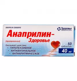 Анаприлін-Здоров'я таблетки по 40 мг 50 шт. (10х5)