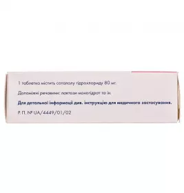 Соталол Сандоз таблетки по 80 мг 50 шт. (10х5)