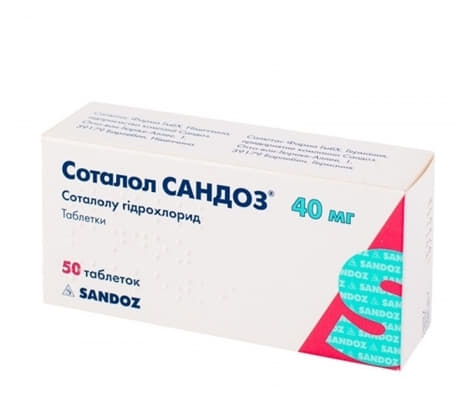 Соталол Сандоз таблетки по 40 мг 50 шт. (10х5)