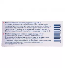 Соритмік таблетки по 160 мг 20 шт. (10х2)