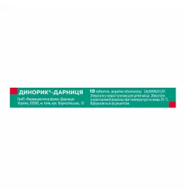 Динорик-Дарница табл №10